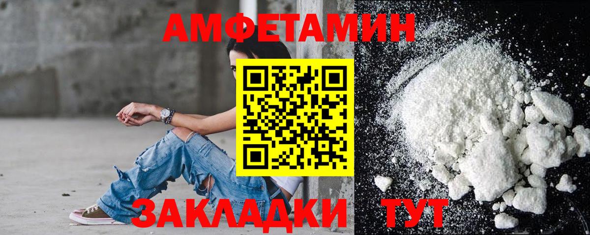 Димитровград  АМФ  Вход с VPN  Amphetamine Premium 