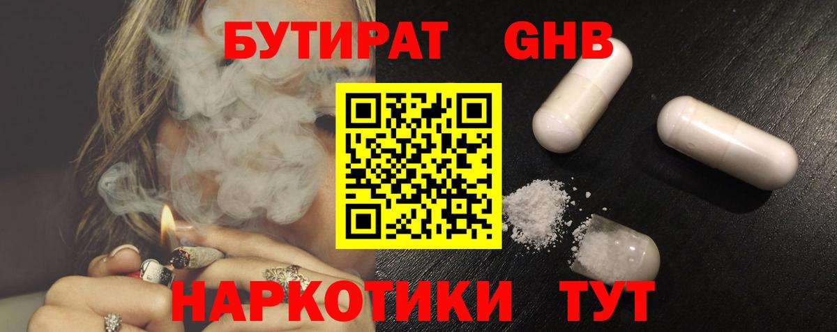 БУТИРАТ  БУТИРАТ оксана  Вход с VPN  Димитровград 