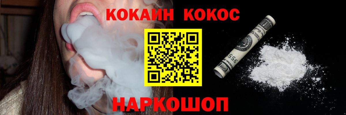 Димитровград  Cocaine FishScale  Вход с VPN 