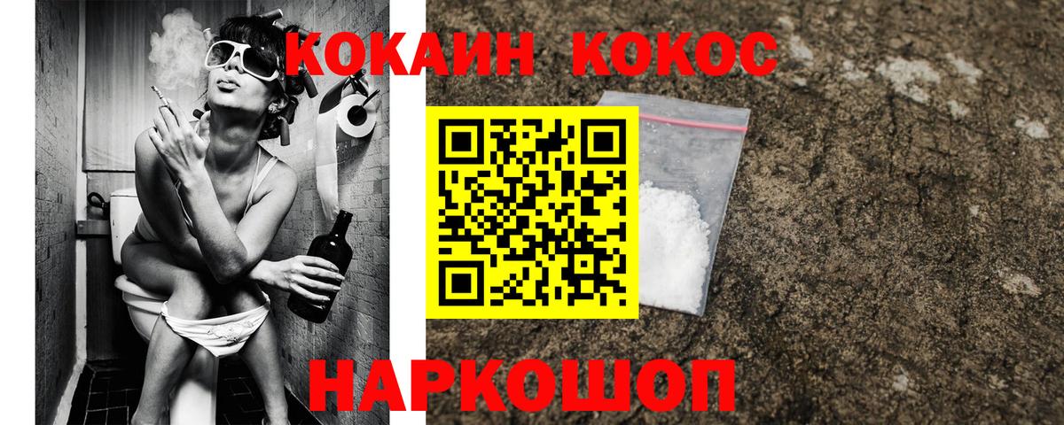 Cocaine Колумбийский Димитровград