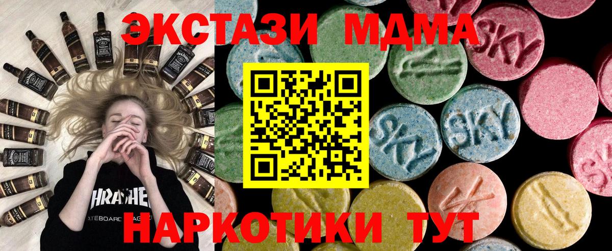 ЭКСТАЗИ круглые Димитровград