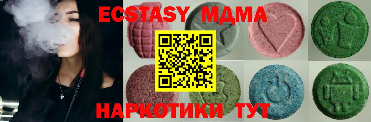 Димитровград  Ecstasy 300 mg  Вход с VPN 