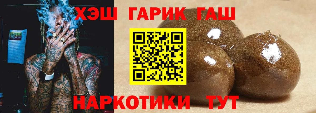 ГАШИШ VHQ  Вход с VPN  Димитровград 