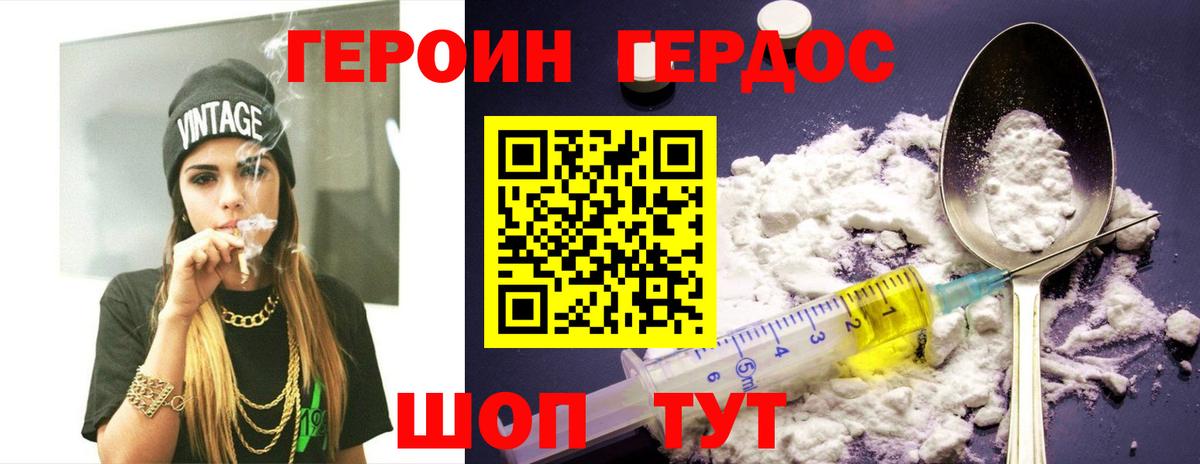 ГЕРОИН Афган  Вход с VPN  Героин  Димитровград 
