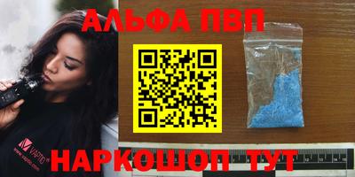 ALPHA-PVP Кумертау