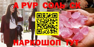 ALPHA-PVP Кумертау