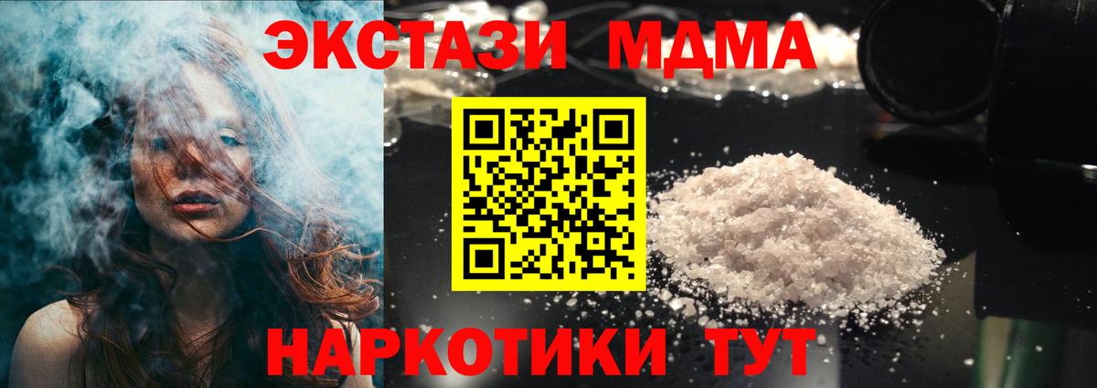 MDMA VHQ  МДМА  Димитровград  МДМА Molly  Вход с VPN 