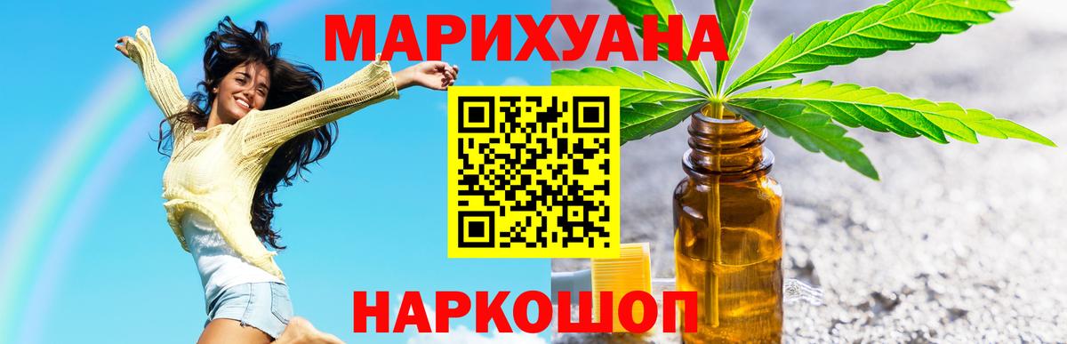 Шишки марихуана семена  Шишки марихуана конопля  Конопля конопля  Димитровград  Вход с VPN  МАРИХУАНА марихуана 